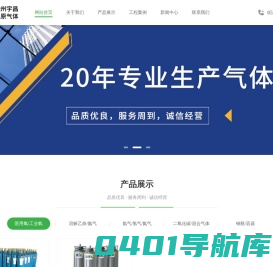 漳州市宇昌火原气体有限公司_漳州市宇昌火原气体有限公司