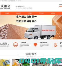 大众搬场服务有限公司