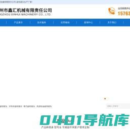 旋转接头_液压旋转接头_高压旋转接头_滕州市鑫汇机械有限责任公司