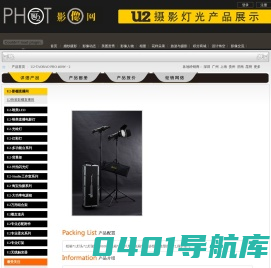 深圳市聚福德实业发展有限公司 - U2影像网 -  缃蹇杩蹇锛芥瀹朵汉锛