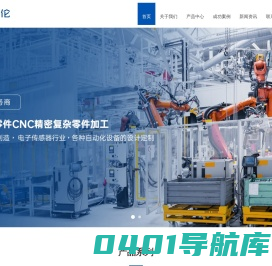CNC精密加工-工装夹具-常州爱克赛伦自动化设备有限公司