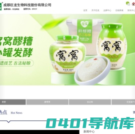 成都巨龙生物科技股份有限公司