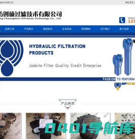 翡翠滤芯_mpfiltri_MP翡翠滤芯_翡翠液压滤芯_mpfiltri滤芯_代理翡翠滤芯-廊坊创硕过滤技术有限公司