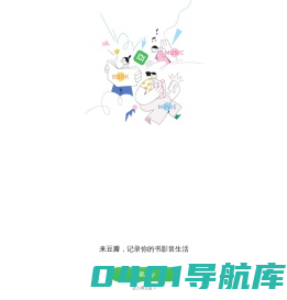 豆瓣(手机版)