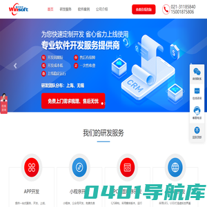 小程序开发，APP开发，软件开发，软件定制，物联网软件开发,小程序开发多少钱，APP开发多少钱