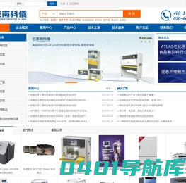 东南科仪-进口实验室仪器、工业检测仪器