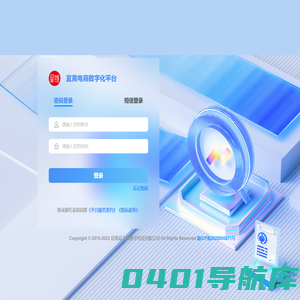 宜黄电商数字化平台