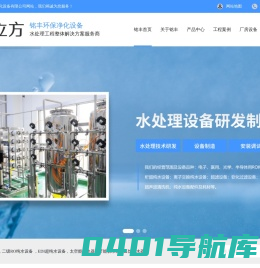 东莞市铭丰环保净化设备有限公司|东莞超声波纯水设备|东莞超声波清洗机|纯水机厂|东莞电镀设备|东莞自动生产线|超声波振板|