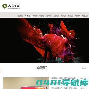 常州纺织服装职业技术学院-人文学院