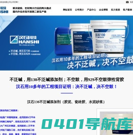 石材瓷砖不泛碱返碱、不发黄黄变、不空鼓脱落