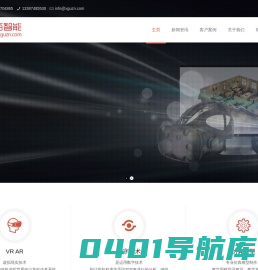 玄谷智能 – VR仿真,VR体验,虚拟拆装,数字艺术,三维视频制作