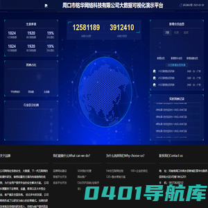 周口市铭华网络科技有限公司