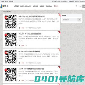 图集吧 | 免费图集规范在线查询及下载网站