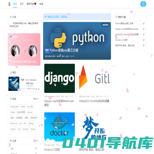 我的小站