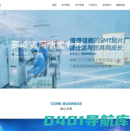 深圳市健仕达电子有限公司