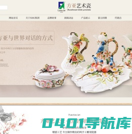 方亚艺术瓷|SHG集团|顺晖集团|饶平县顺晖陶瓷有限公司