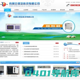 【内蒙古德塔科技有限公司】内蒙古线缆仪器|呼和浩特线缆仪器
