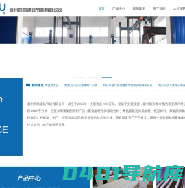 滁州凯凯建筑节能有限公司