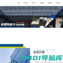 承德特耐力门控科技有限公司-门控五金/五金建材/精密五金产品/五金产品专业厂家/门控五金生产厂家