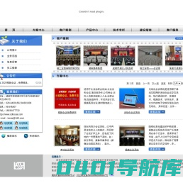 四川成都多媒体视频会议系统_成都无纸化会议系统_成都家庭影院系统-博赛科技有限公司