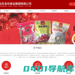 山东金丝食品集团有限公司-金丝食品集团