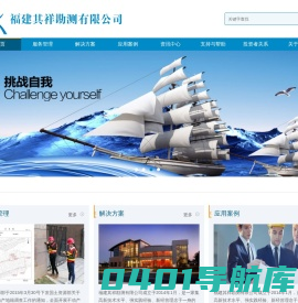 福建其祥勘测有限公司