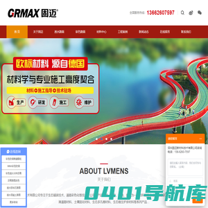 MMA彩色路面_陶瓷颗粒防滑路面_彩色沥青改装_自发光路面-固迈新材料