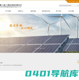 茂盟（上海）工程技术股份有限公司