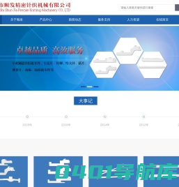 石狮市顺发精密针织机械有限公司 - 石狮市顺发精密针织机械有限公司