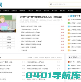 混文网_混合优秀作文,范文等文章