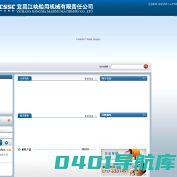 宜昌江峡船用机械有限责任公司欢迎您！