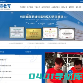 东莞正晶教育科技有限责任公司_CNC数控编程培训_UG/hypermill五轴培训_UG三轴编程培训