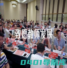 致愿官网