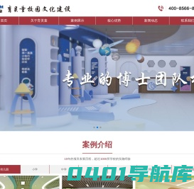 北京育灵童科技发展有限公司 - 校园文化建设