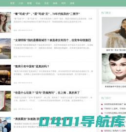 去可网 - 最新娱乐八卦生活常识百科!