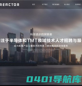 SEMI REACTOR|瑞艾科企业管理|半导体|集成电路|半导体材料|TMT领域|芯片产业|技术招聘|投资管理