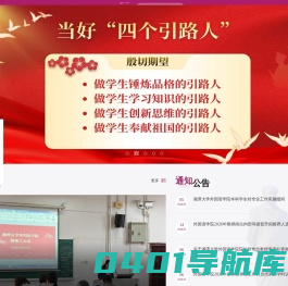 湘潭大学外国语学院