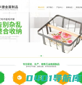 江门铁线工艺厂家|江门置物架厂家|江门市新会区丰捷金属制品有限公司