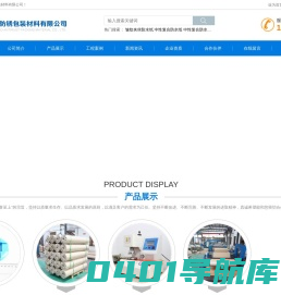 上海汇诺防锈包装材料有限公司