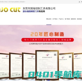 牧久牌刀具|精密车刀粒|钻石刀具|高精度刀柄|硬质合金刀具-东莞市国瑞切削工具有限公司