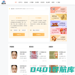 免费姓名测试打分_生辰八字起名字/取名_十二星座运势/吉凶查询-星空运势网