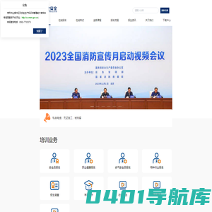 企安全