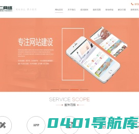 长沙建网站-长沙网站制作-长沙网络公司-长沙网站建设-长沙旅游团购网-长沙天二网络科技有限公司-http://www.t2wl.com