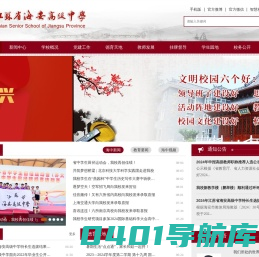 江苏省海安高级中学