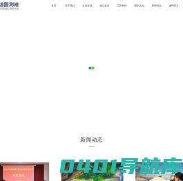 山东森迈图测绘地理信息有限公司