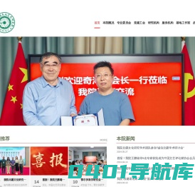 内蒙古民族文化艺术研究院