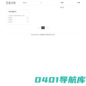 日与月明  - 个人知识库