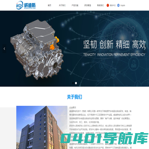 威迪斯电机技术有限公司