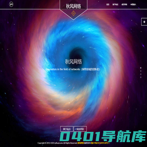 秋风传奇 秋风网络 秋风传说 秋风神话 秋风天下 秋风世纪 我本沉默 爱已欠费 2003年怀旧版本 官方网站www.qfkuai.com