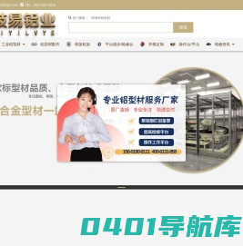 工业铝型材生产厂家_铝合金型材配件批发精加工定制厂商 - 上海岐易铝业